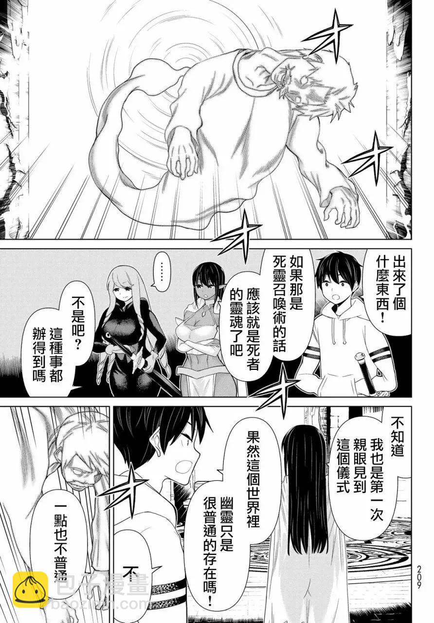 《停止时间的勇者—只能再活三天这种设定对拯救世界来说未免太短了》第13话 第6页