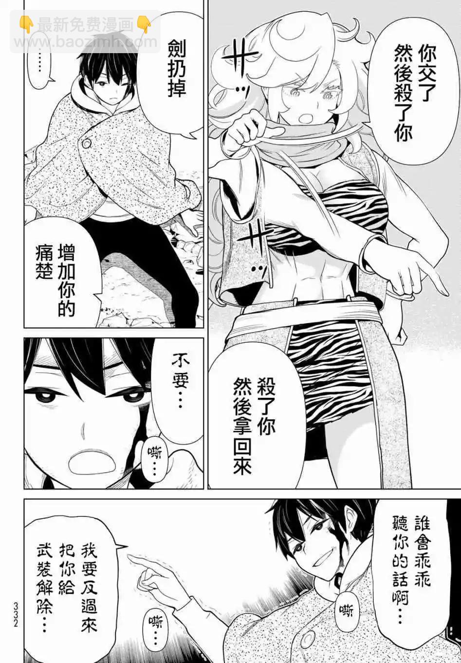 《停止时间的勇者—只能再活三天这种设定对拯救世界来说未免太短了》第14话 第39页