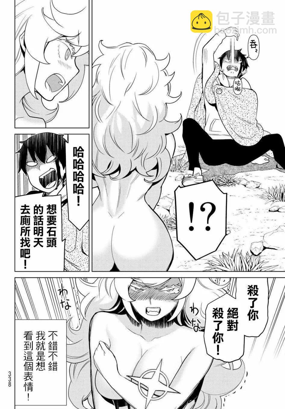 《停止时间的勇者—只能再活三天这种设定对拯救世界来说未免太短了》第14话 第45页