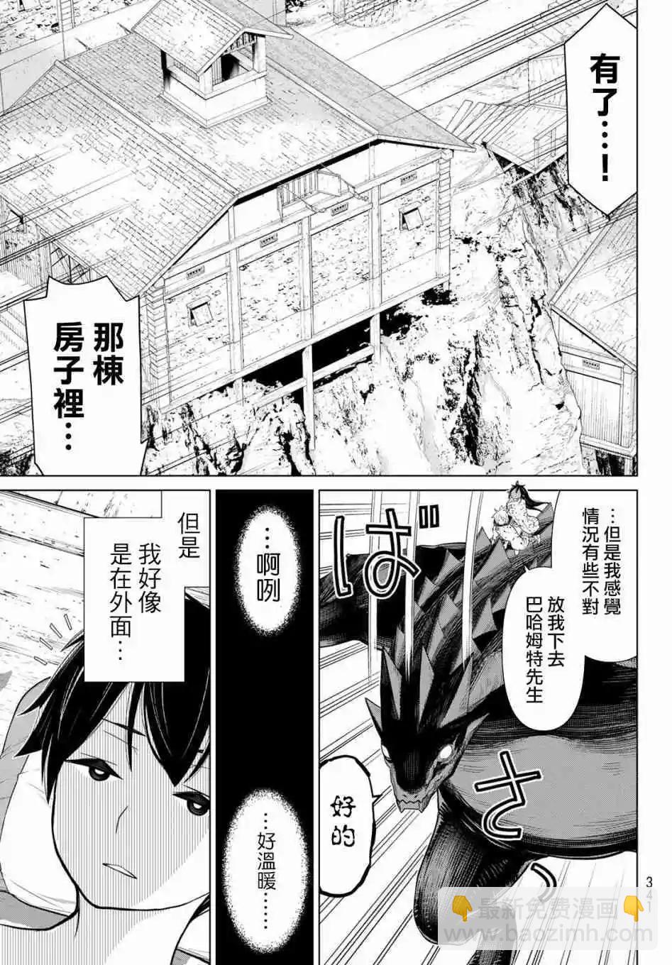 《停止时间的勇者—只能再活三天这种设定对拯救世界来说未免太短了》第14话 第48页
