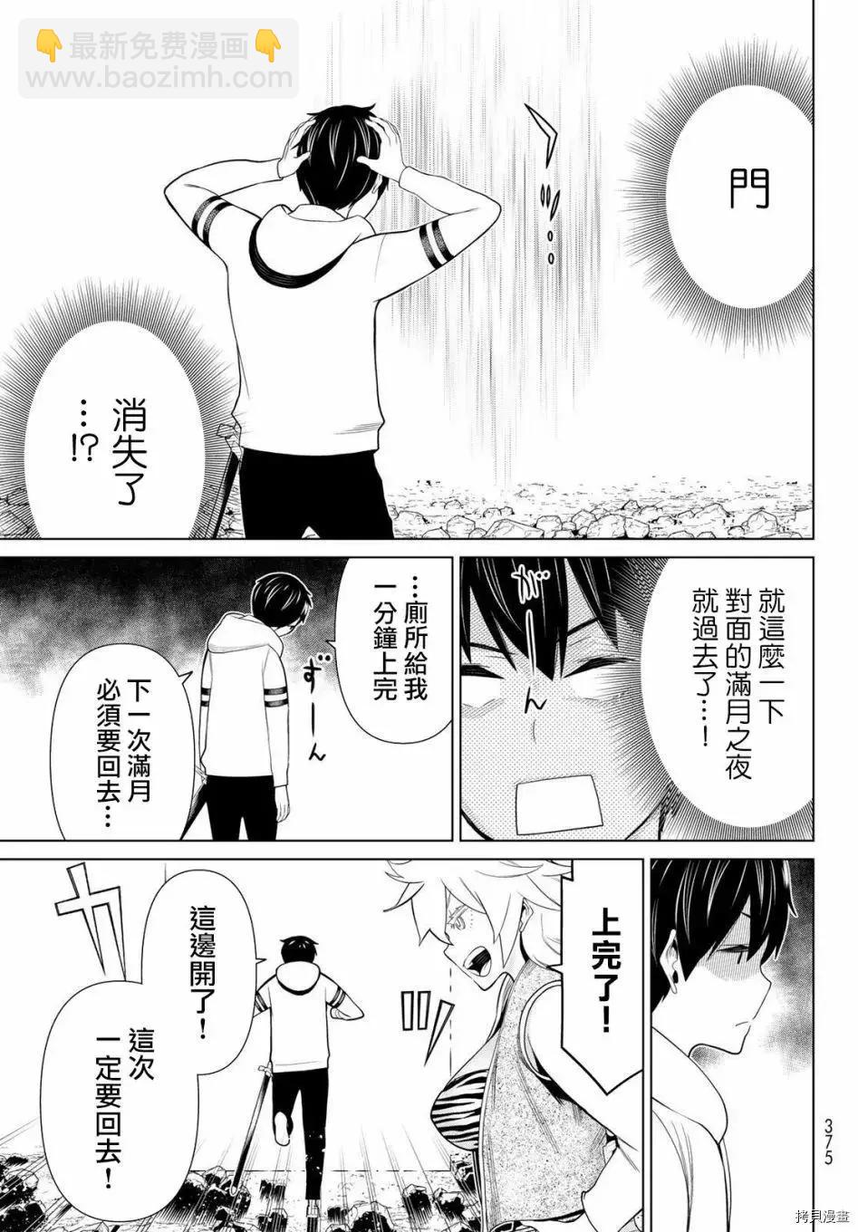 《停止时间的勇者—只能再活三天这种设定对拯救世界来说未免太短了》第18话 第10页