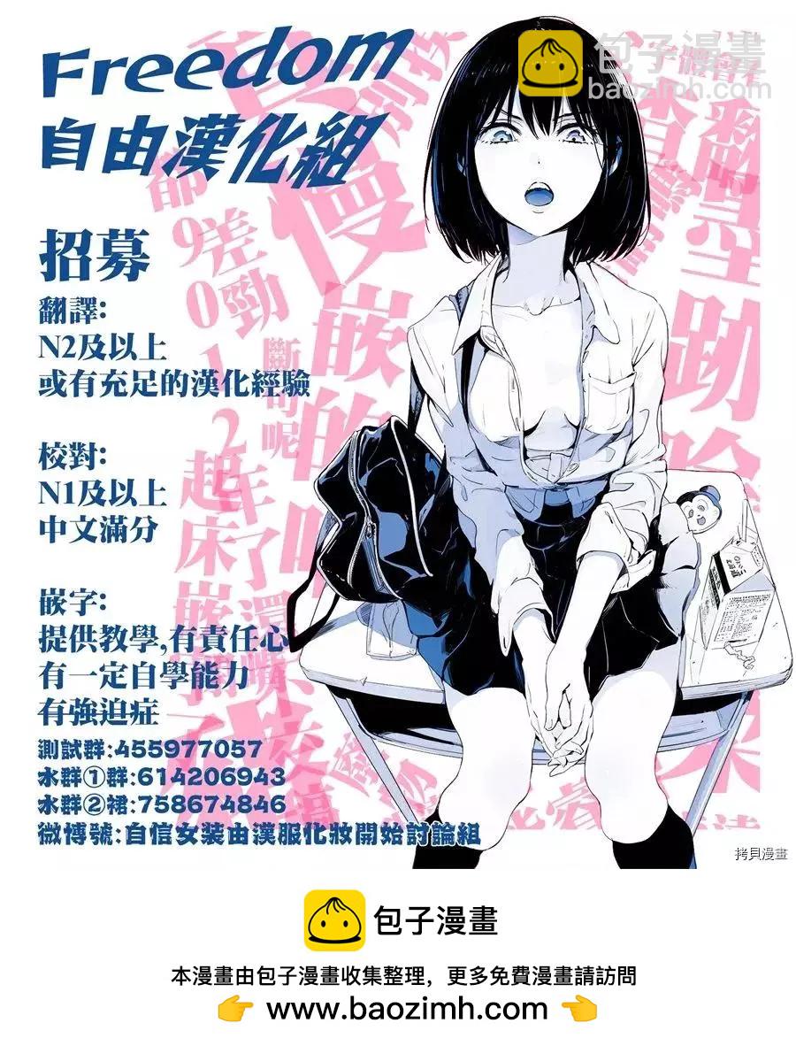 《停止时间的勇者—只能再活三天这种设定对拯救世界来说未免太短了》第18话 第30页