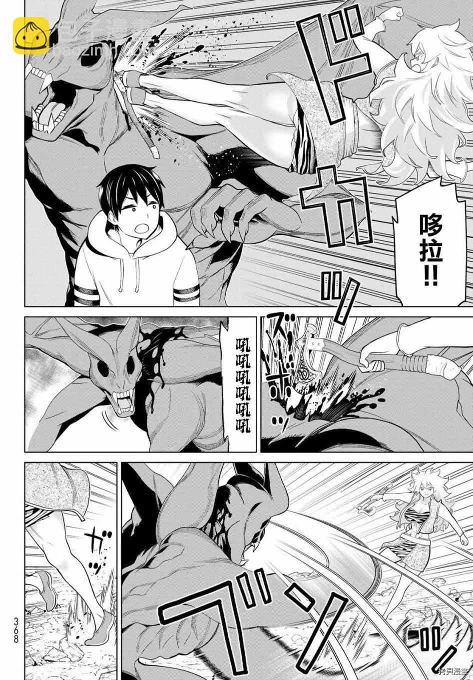 《停止时间的勇者—只能再活三天这种设定对拯救世界来说未免太短了》第18话 第3页