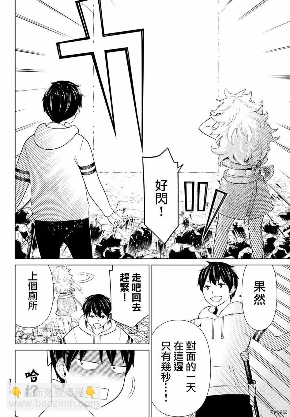 《停止时间的勇者—只能再活三天这种设定对拯救世界来说未免太短了》第18话 第9页