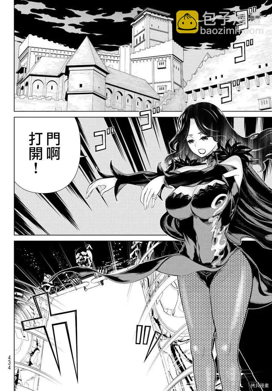 《停止时间的勇者—只能再活三天这种设定对拯救世界来说未免太短了》第17话 第22页