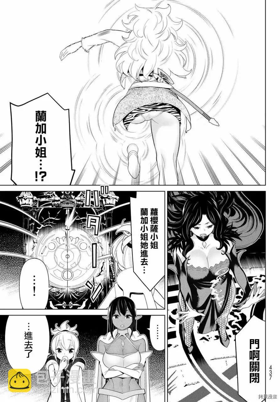 《停止时间的勇者—只能再活三天这种设定对拯救世界来说未免太短了》第17话 第25页