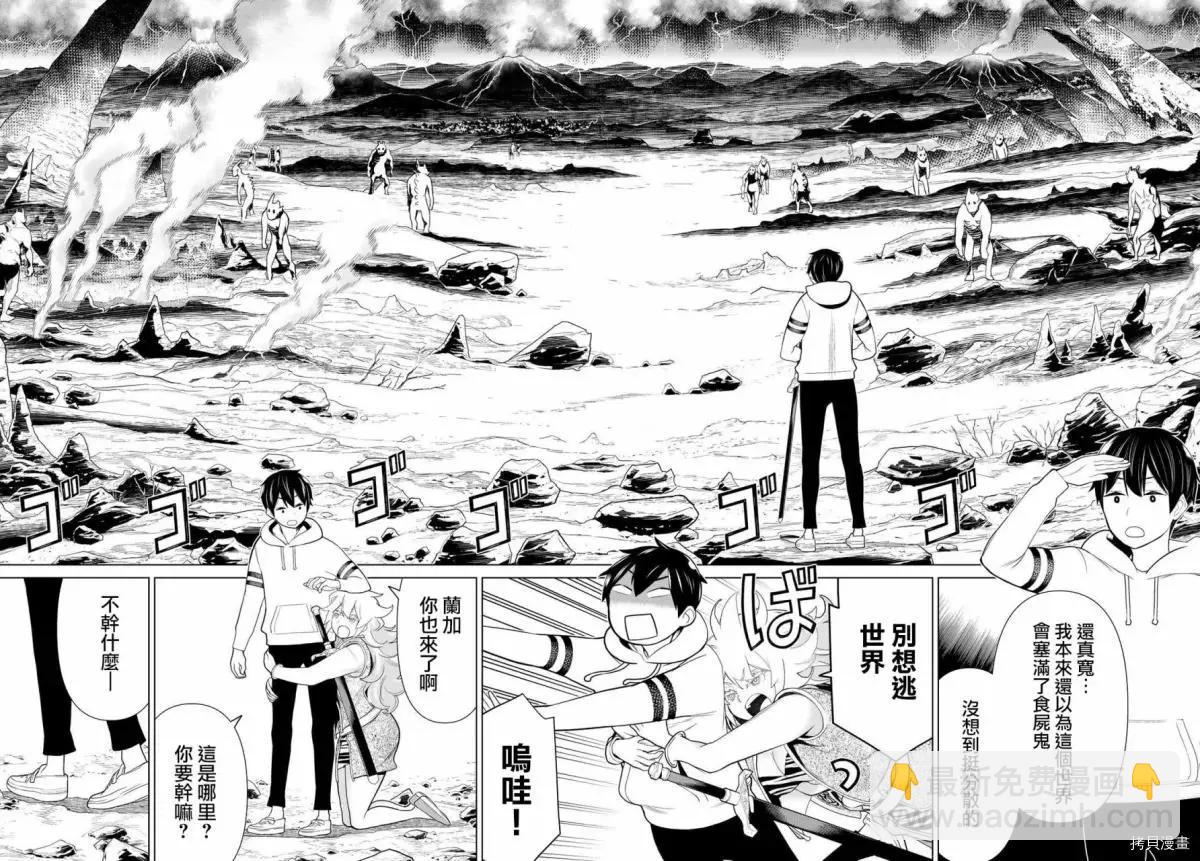 《停止时间的勇者—只能再活三天这种设定对拯救世界来说未免太短了》第17话 第26页