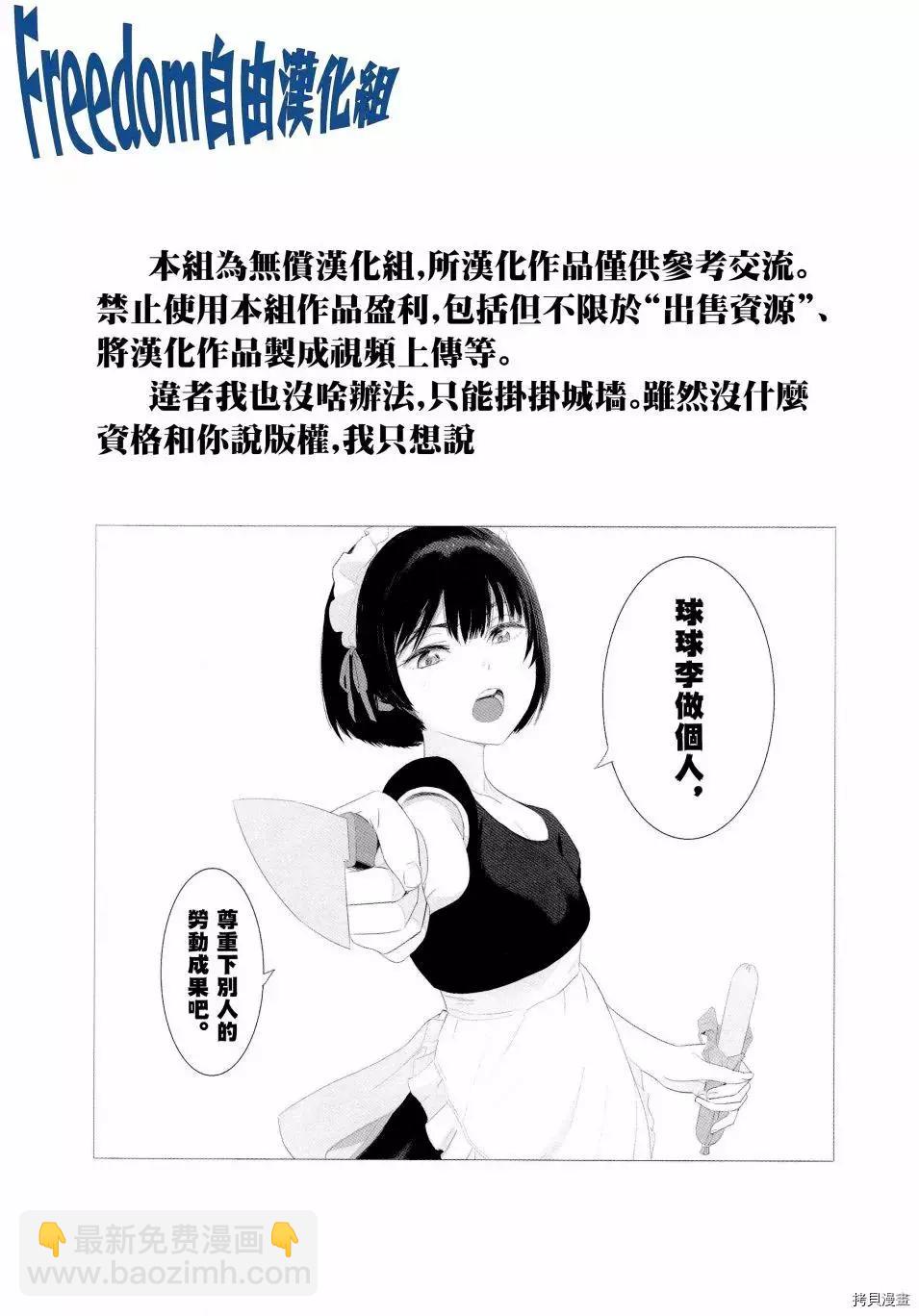 《停止时间的勇者—只能再活三天这种设定对拯救世界来说未免太短了》第17话 第28页