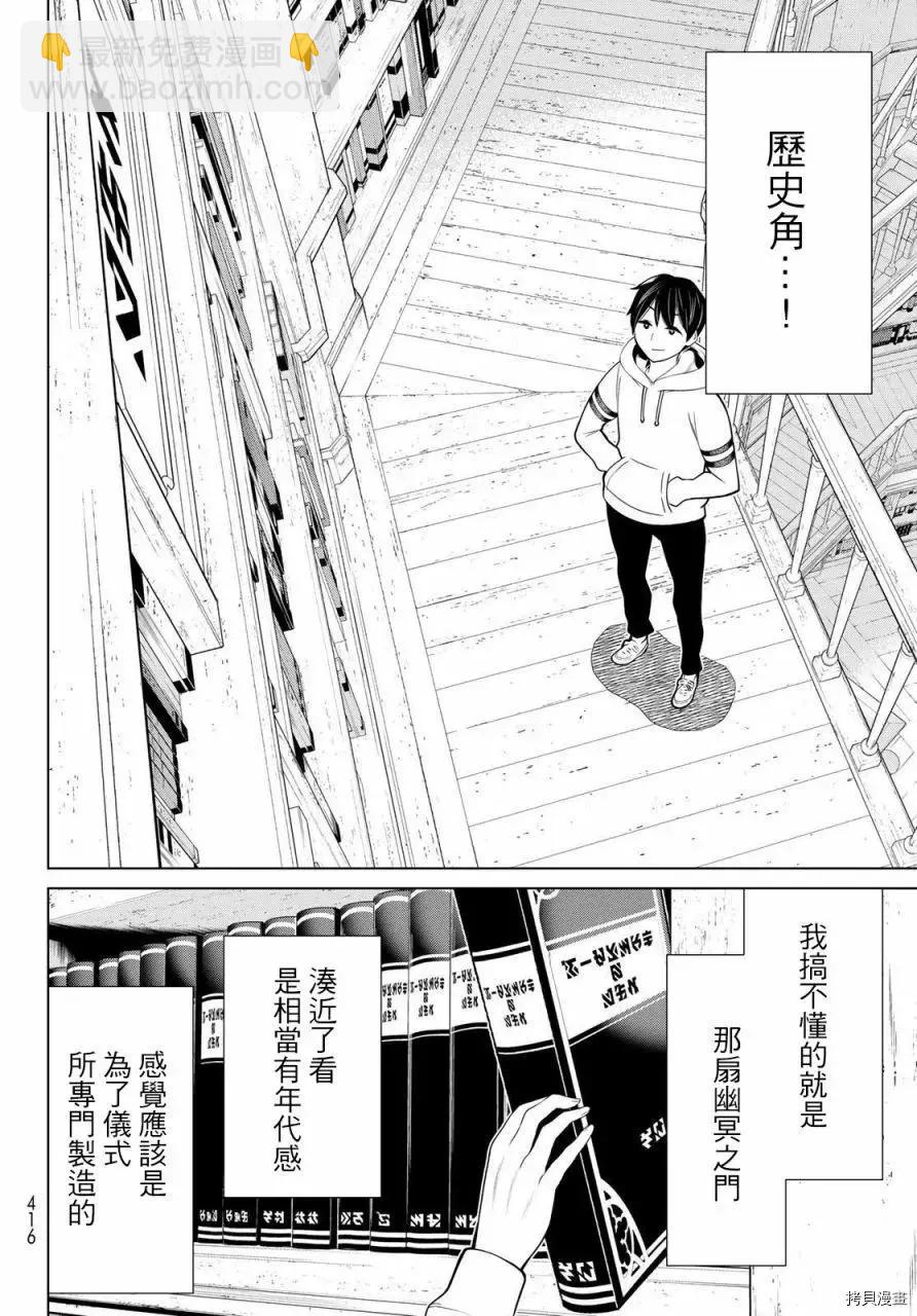 《停止时间的勇者—只能再活三天这种设定对拯救世界来说未免太短了》第17话 第5页