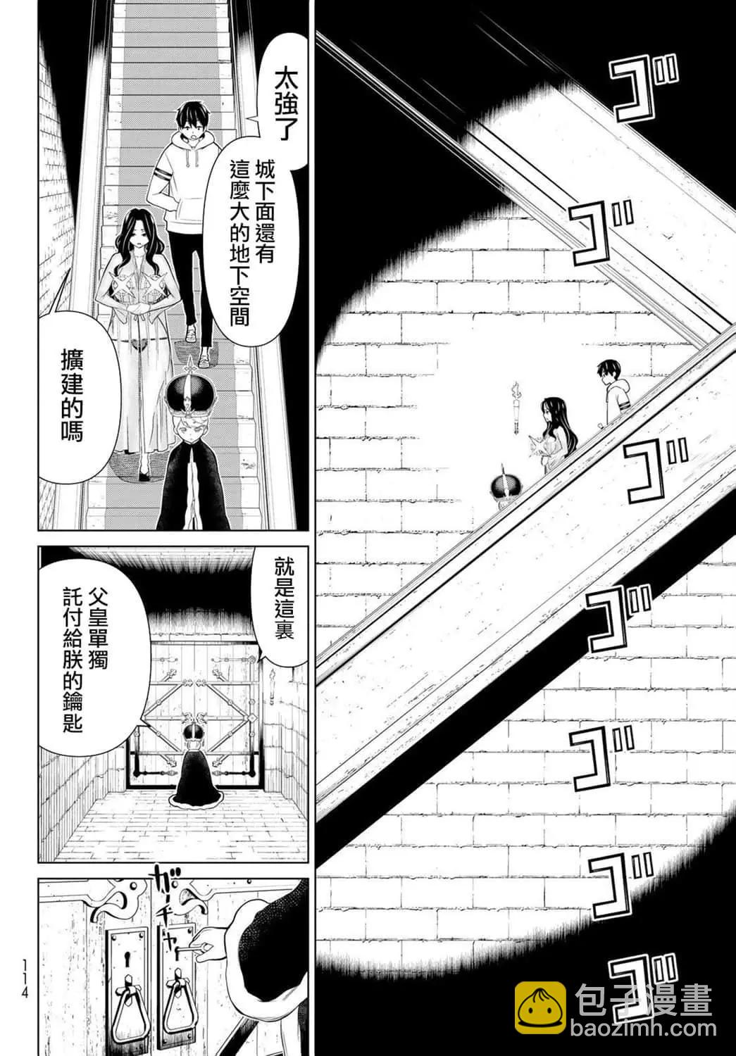 《停止时间的勇者—只能再活三天这种设定对拯救世界来说未免太短了》第19话 第10页