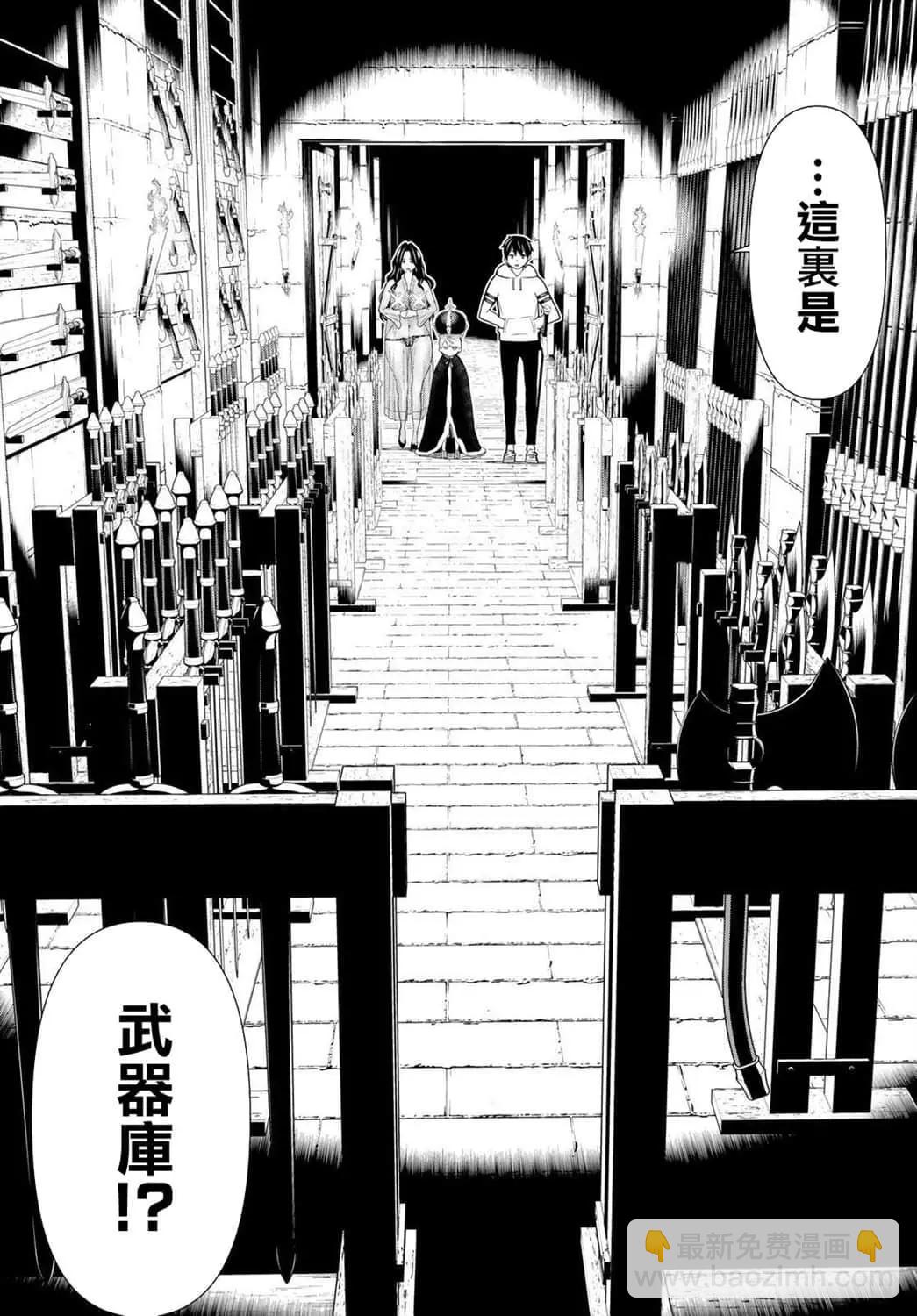 《停止时间的勇者—只能再活三天这种设定对拯救世界来说未免太短了》第19话 第11页