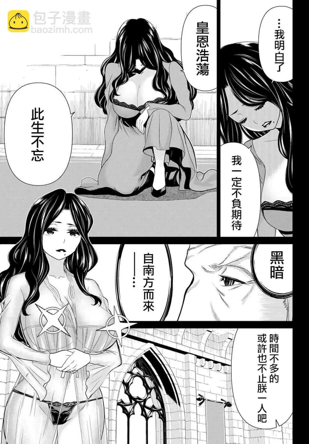 《停止时间的勇者—只能再活三天这种设定对拯救世界来说未免太短了》第19话 第17页