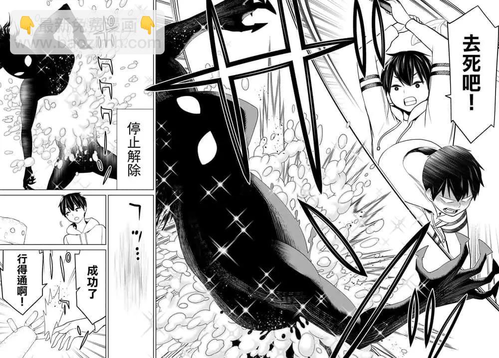 《停止时间的勇者—只能再活三天这种设定对拯救世界来说未免太短了》第19话 第20页