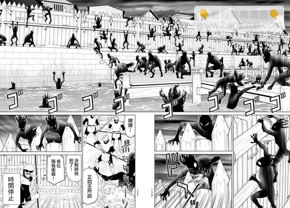 《停止时间的勇者—只能再活三天这种设定对拯救世界来说未免太短了》第19话 第21页
