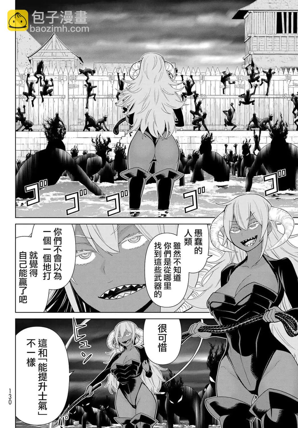 《停止时间的勇者—只能再活三天这种设定对拯救世界来说未免太短了》第19话 第24页