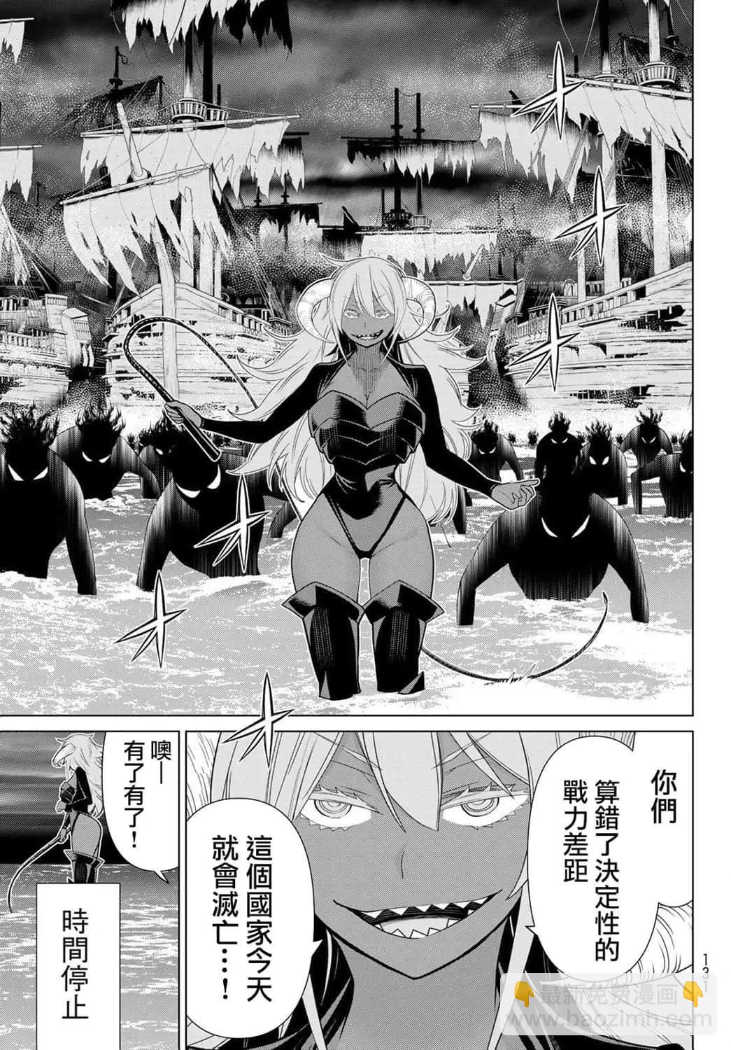 《停止时间的勇者—只能再活三天这种设定对拯救世界来说未免太短了》第19话 第25页