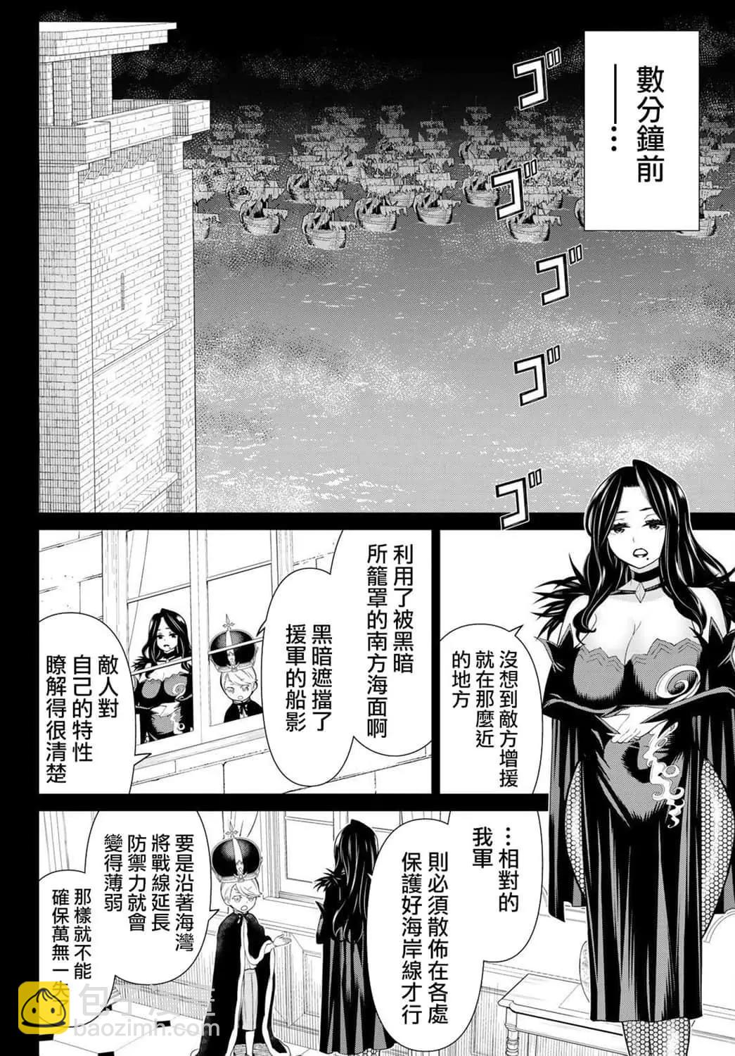 《停止时间的勇者—只能再活三天这种设定对拯救世界来说未免太短了》第19话 第26页