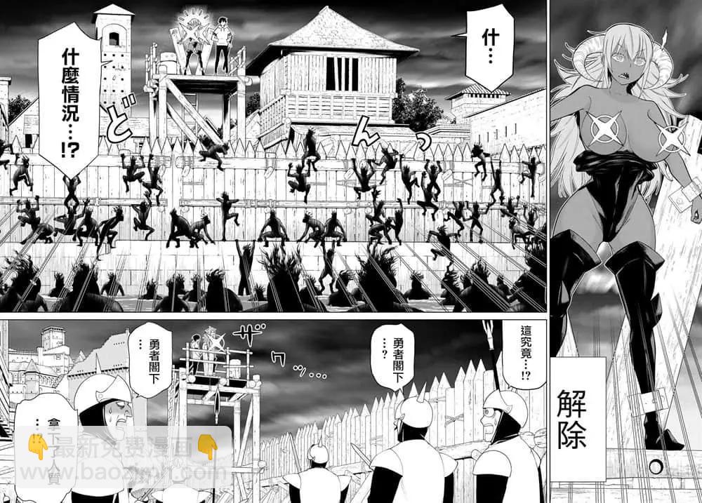 《停止时间的勇者—只能再活三天这种设定对拯救世界来说未免太短了》第19话 第28页