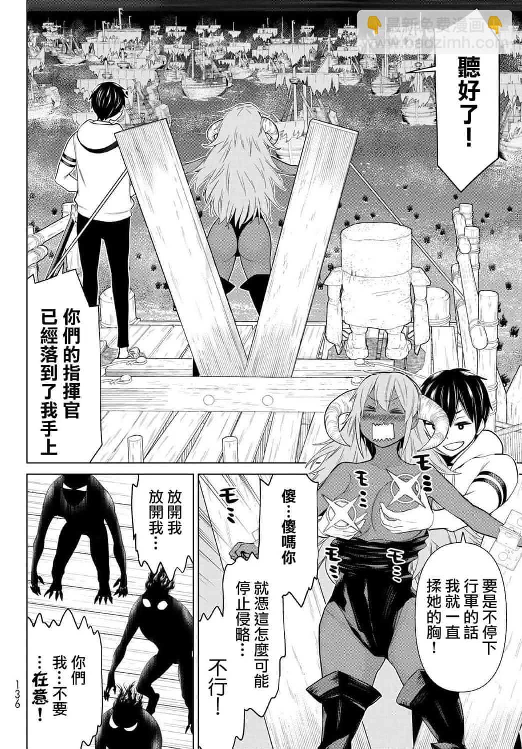 《停止时间的勇者—只能再活三天这种设定对拯救世界来说未免太短了》第19话 第29页