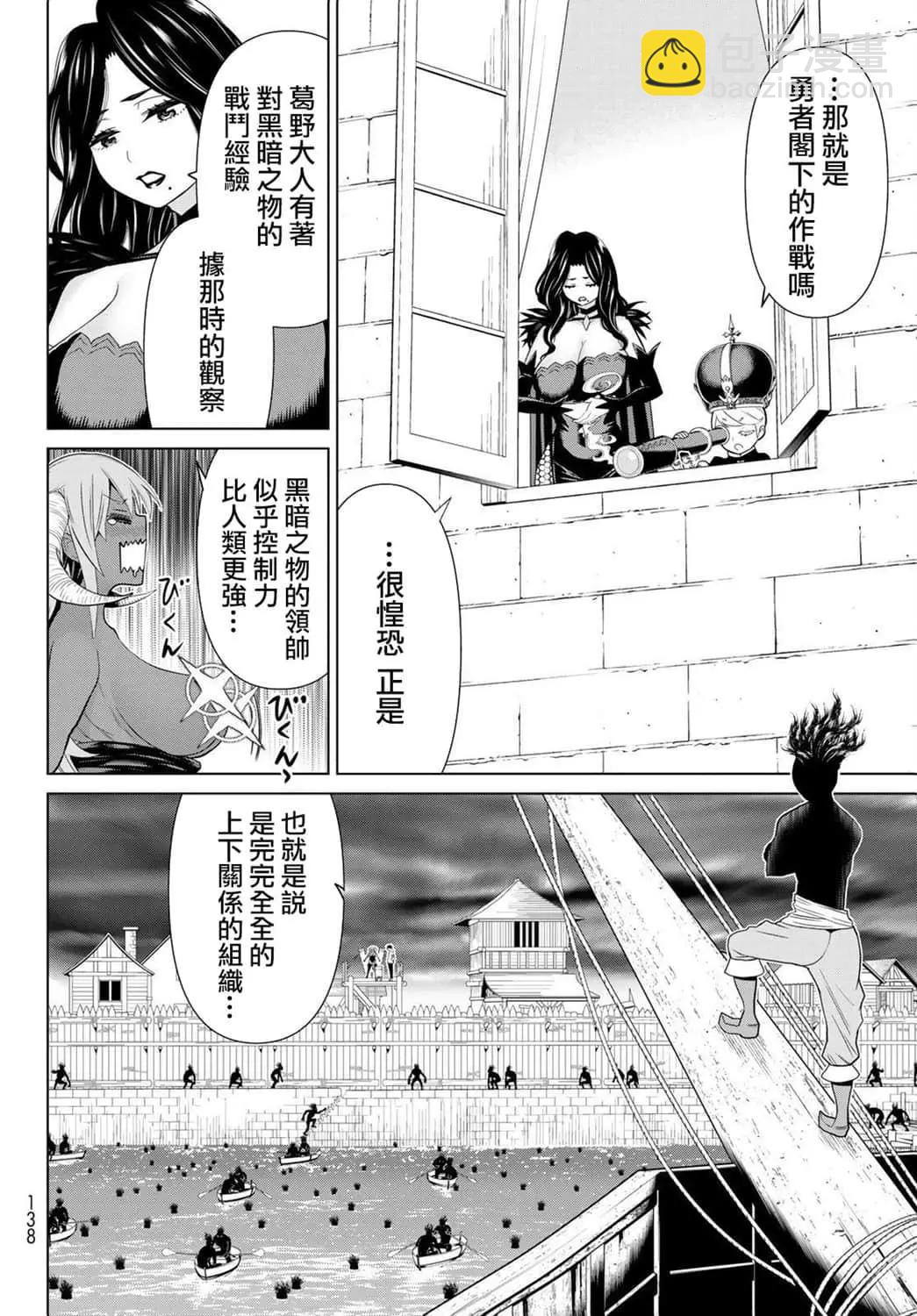 《停止时间的勇者—只能再活三天这种设定对拯救世界来说未免太短了》第19话 第31页