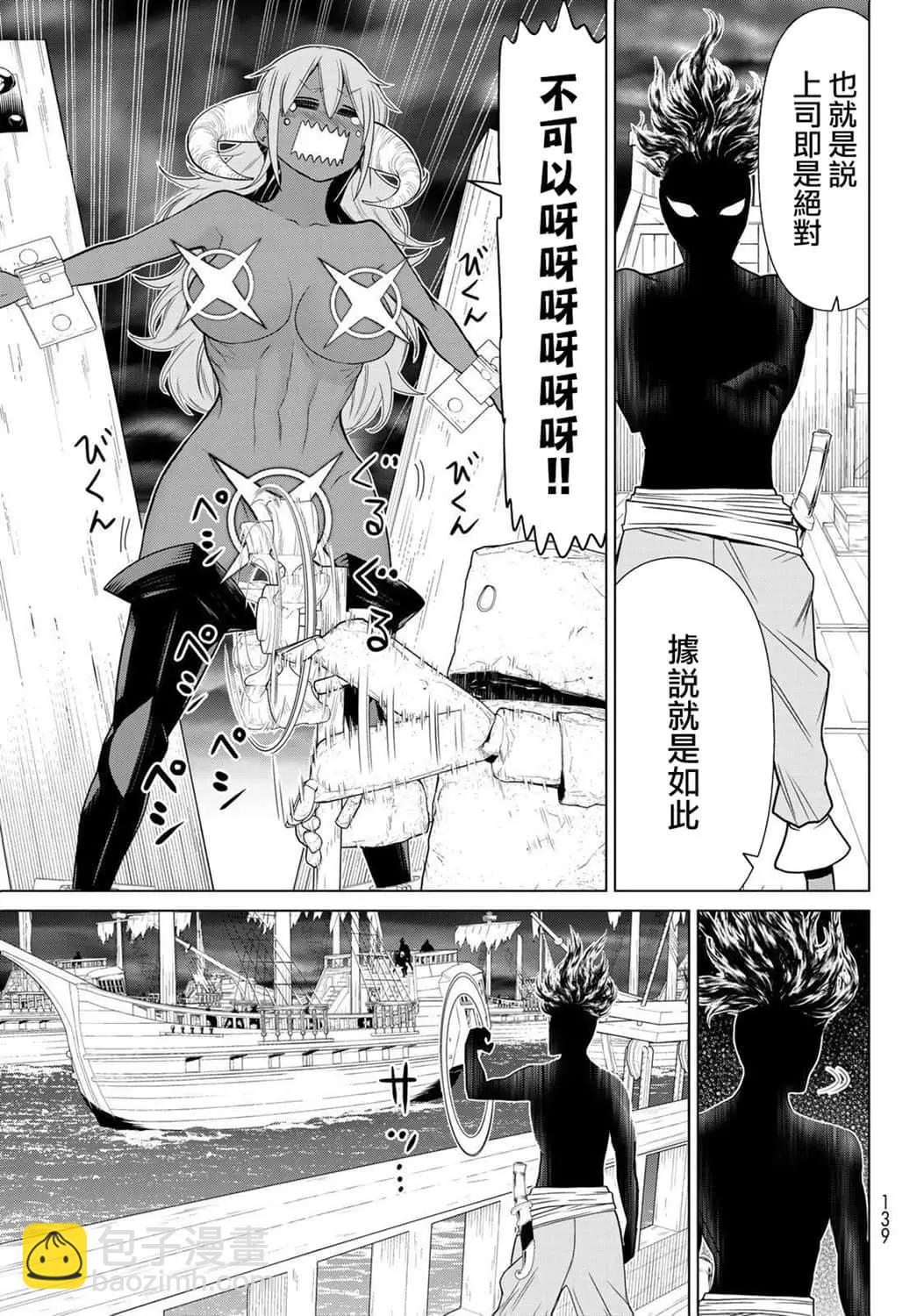 《停止时间的勇者—只能再活三天这种设定对拯救世界来说未免太短了》第19话 第32页