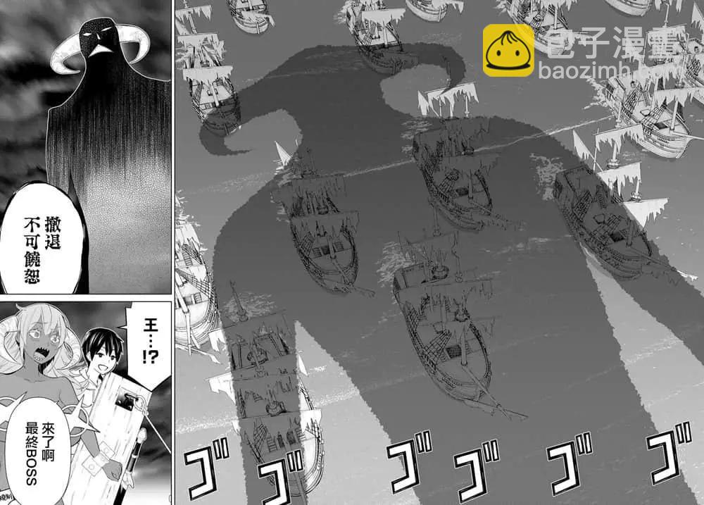 《停止时间的勇者—只能再活三天这种设定对拯救世界来说未免太短了》第19话 第34页