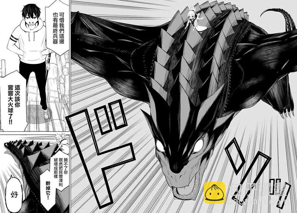 《停止时间的勇者—只能再活三天这种设定对拯救世界来说未免太短了》第19话 第35页