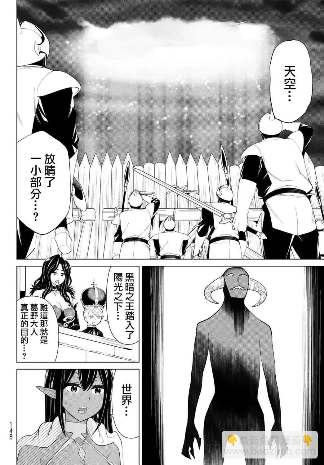 《停止时间的勇者—只能再活三天这种设定对拯救世界来说未免太短了》第19话 第37页