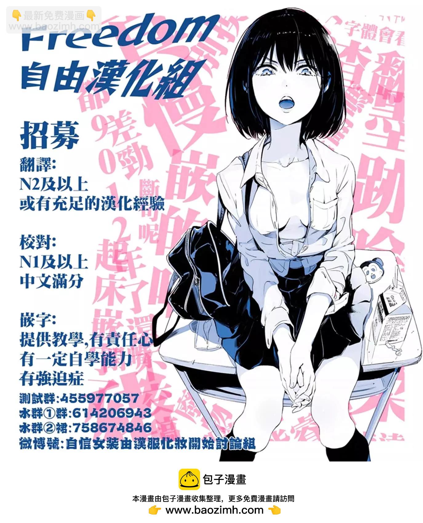 《停止时间的勇者—只能再活三天这种设定对拯救世界来说未免太短了》第19话 第40页