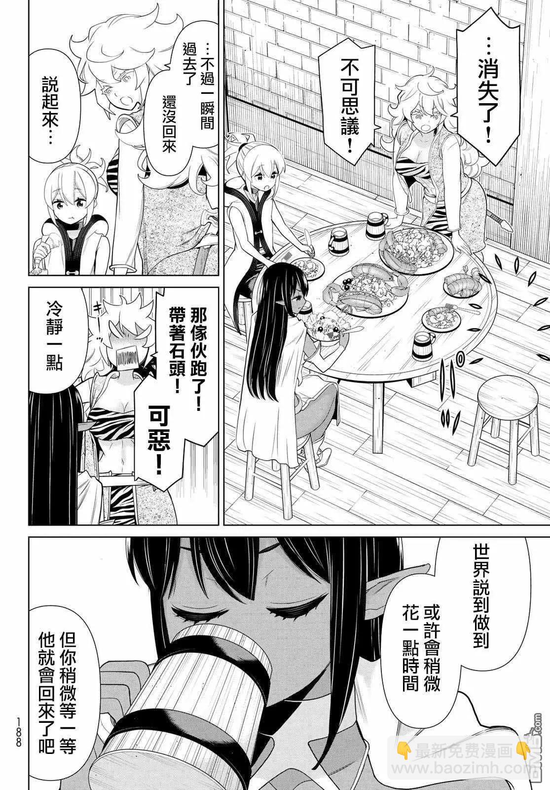 《停止时间的勇者—只能再活三天这种设定对拯救世界来说未免太短了》第16话 山崎停止 第12页
