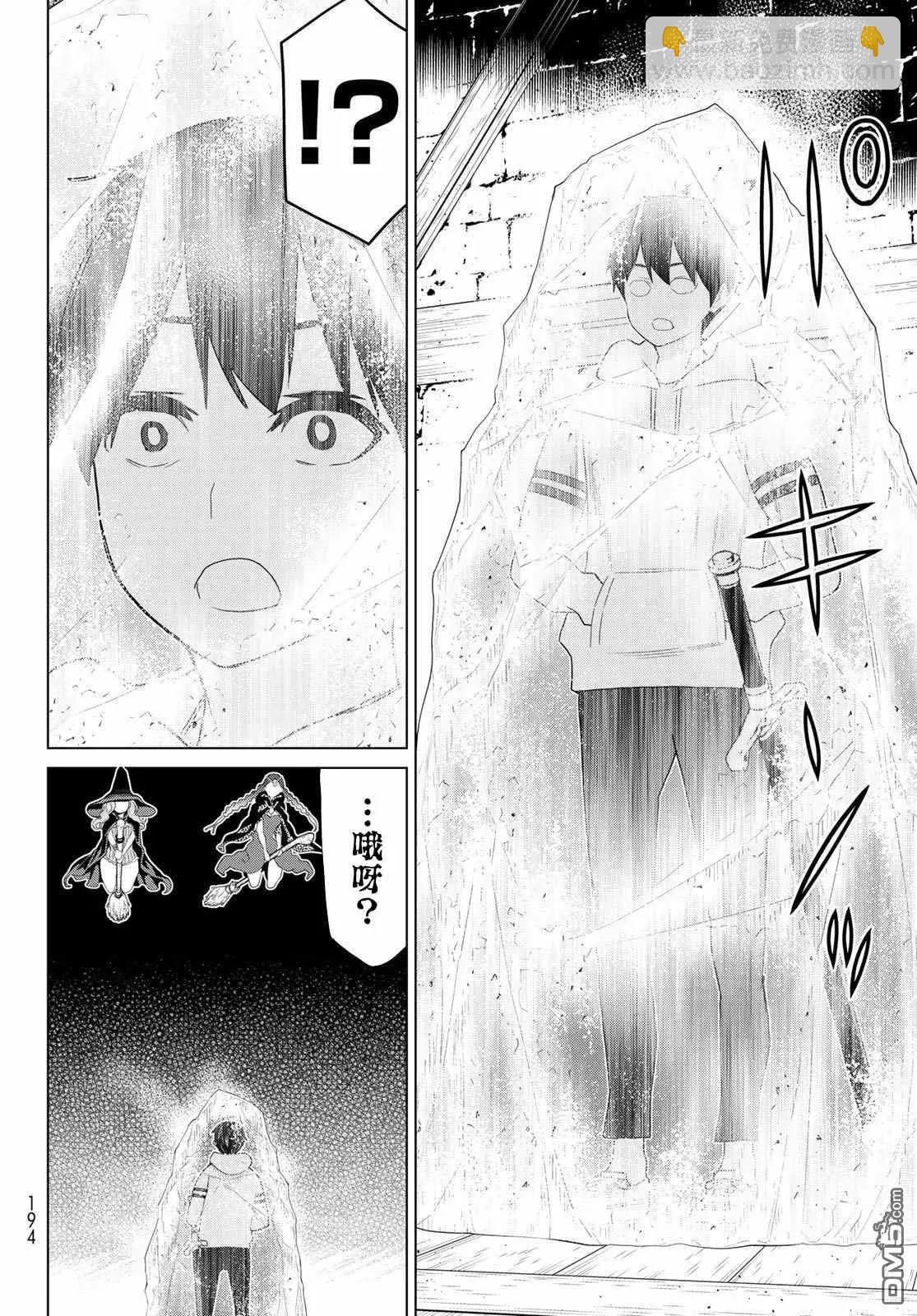 《停止时间的勇者—只能再活三天这种设定对拯救世界来说未免太短了》第16话 山崎停止 第16页