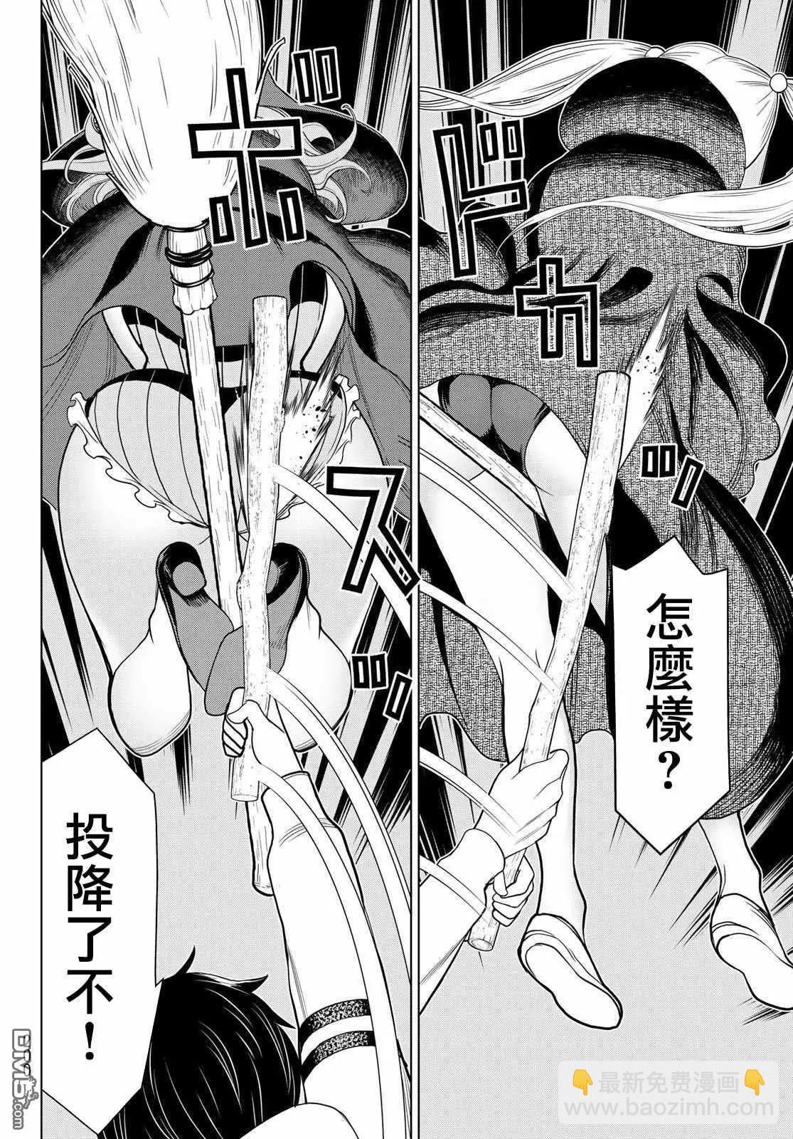 《停止时间的勇者—只能再活三天这种设定对拯救世界来说未免太短了》第16话 山崎停止 第22页