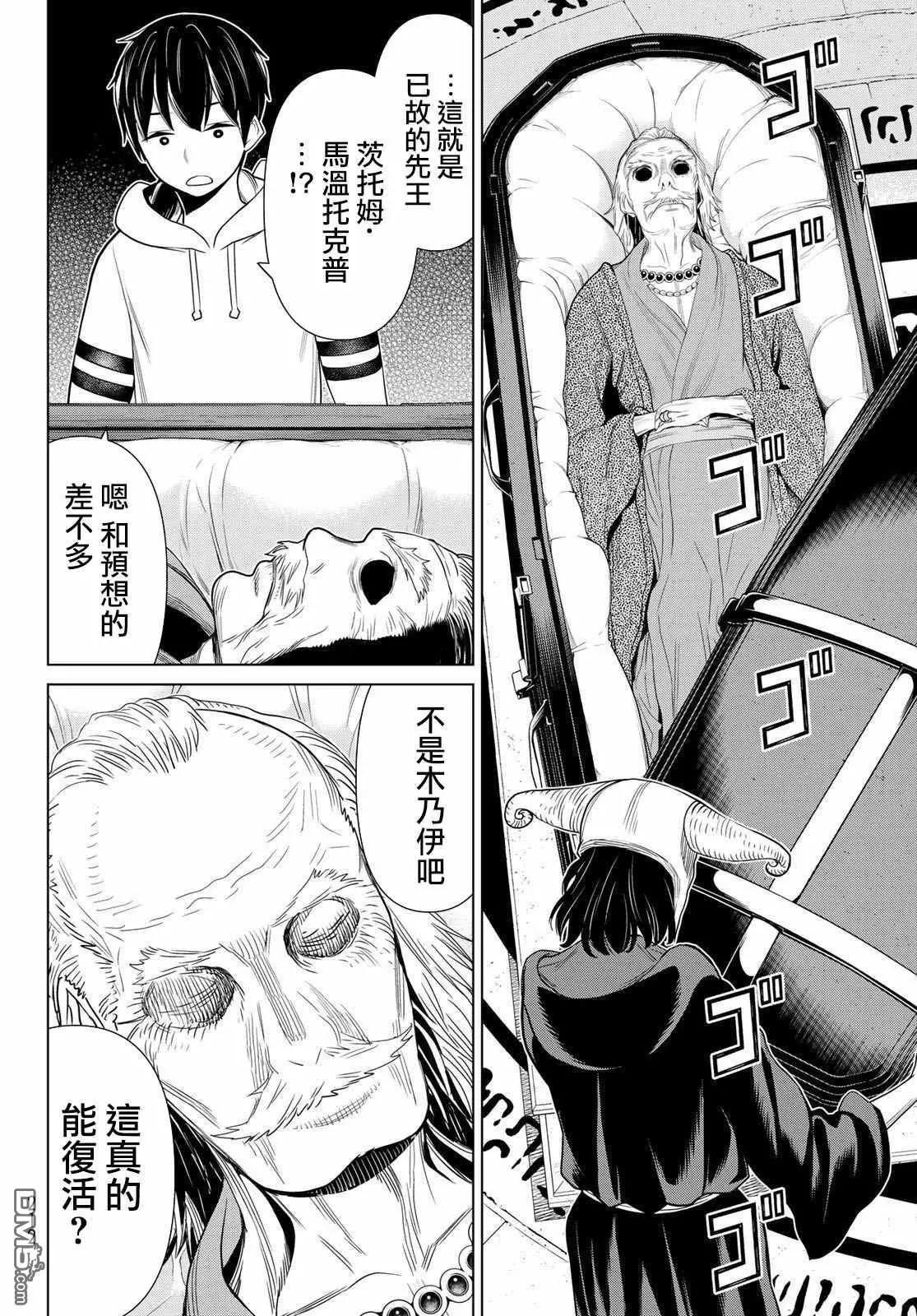 《停止时间的勇者—只能再活三天这种设定对拯救世界来说未免太短了》第16话 山崎停止 第34页