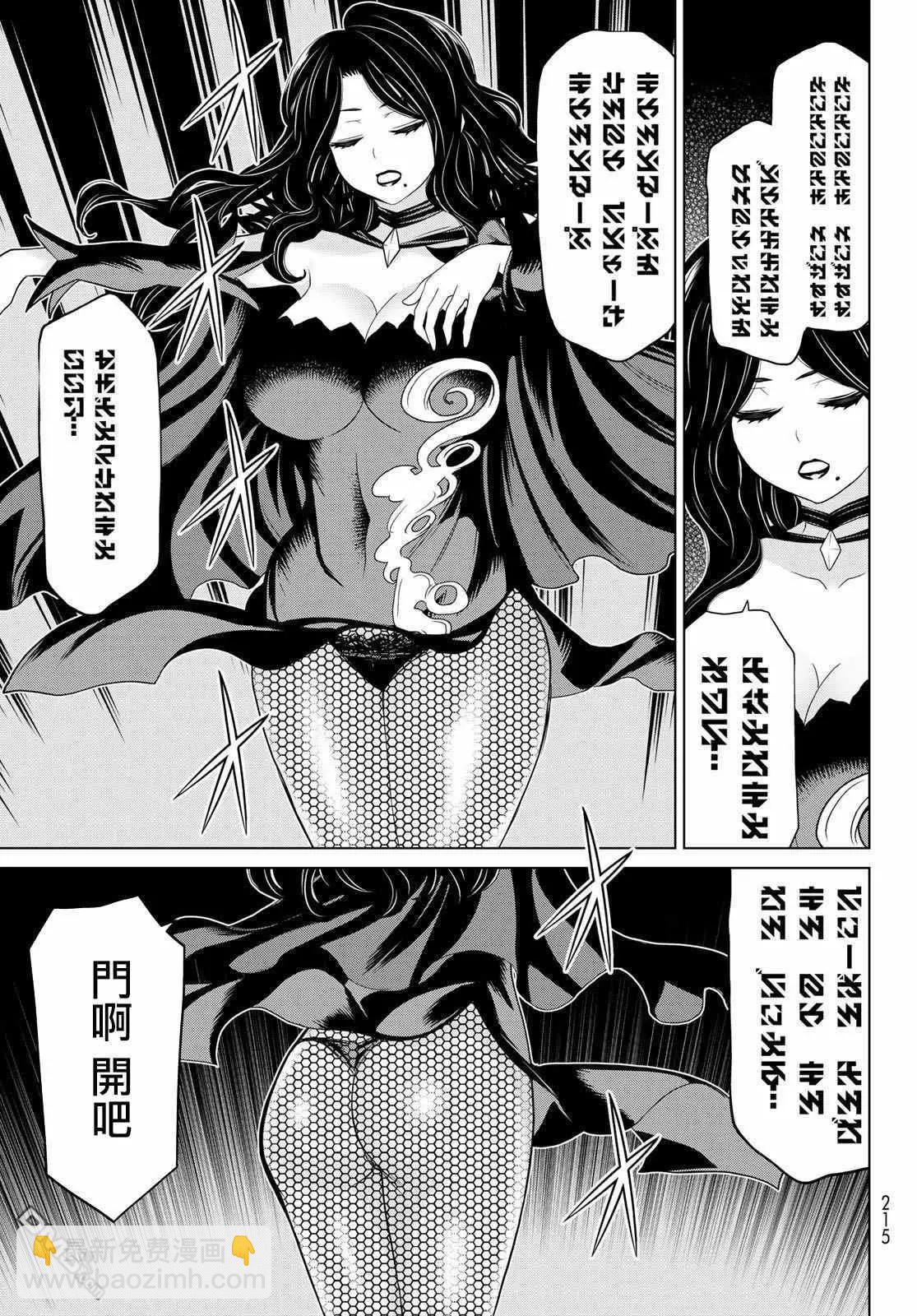 《停止时间的勇者—只能再活三天这种设定对拯救世界来说未免太短了》第16话 山崎停止 第37页