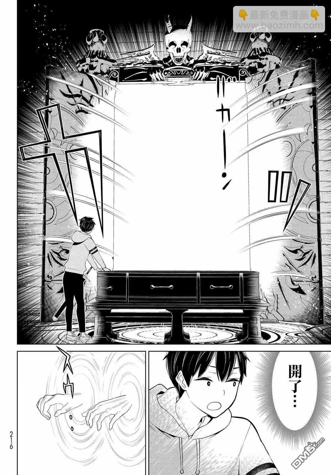 《停止时间的勇者—只能再活三天这种设定对拯救世界来说未免太短了》第16话 山崎停止 第38页
