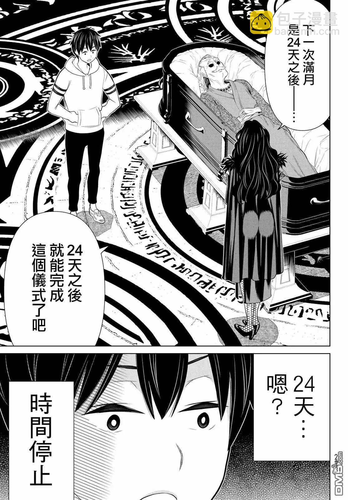 《停止时间的勇者—只能再活三天这种设定对拯救世界来说未免太短了》第16话 山崎停止 第45页