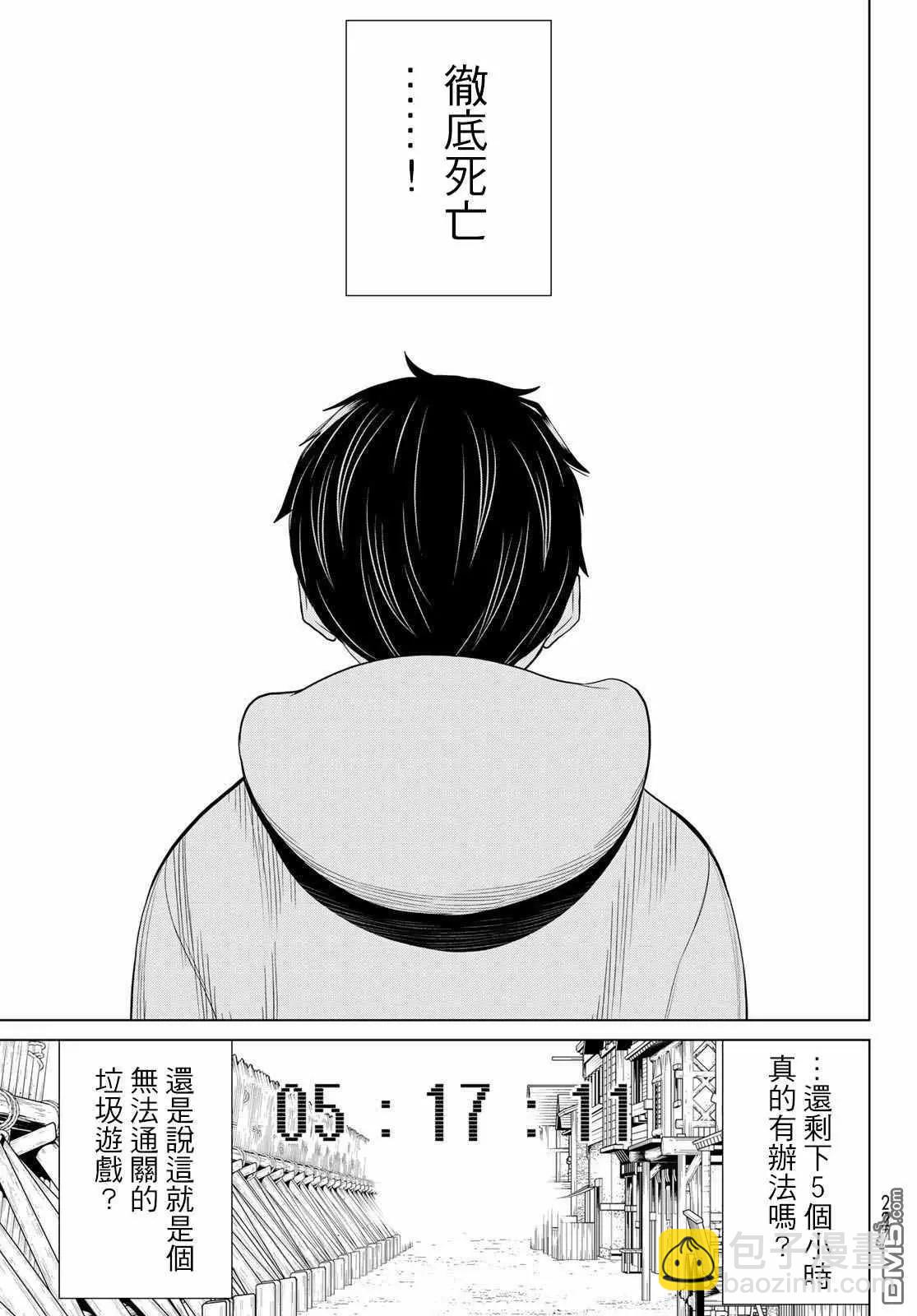 《停止时间的勇者—只能再活三天这种设定对拯救世界来说未免太短了》第16话 山崎停止 第49页