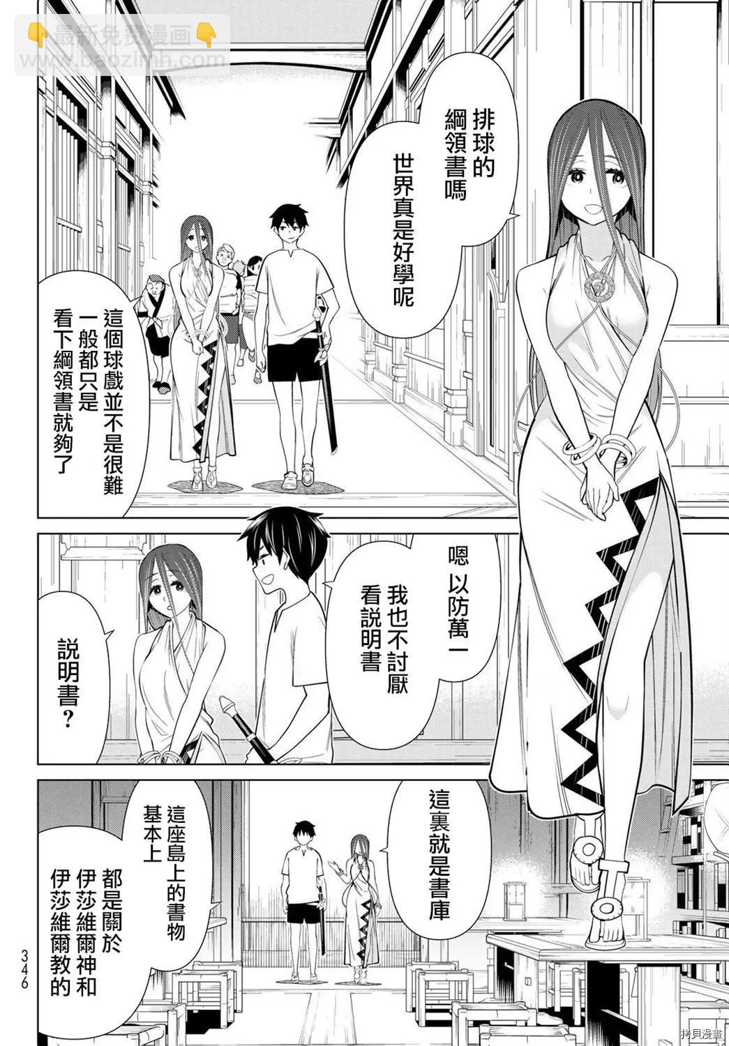 《停止时间的勇者—只能再活三天这种设定对拯救世界来说未免太短了》第23话 第12页