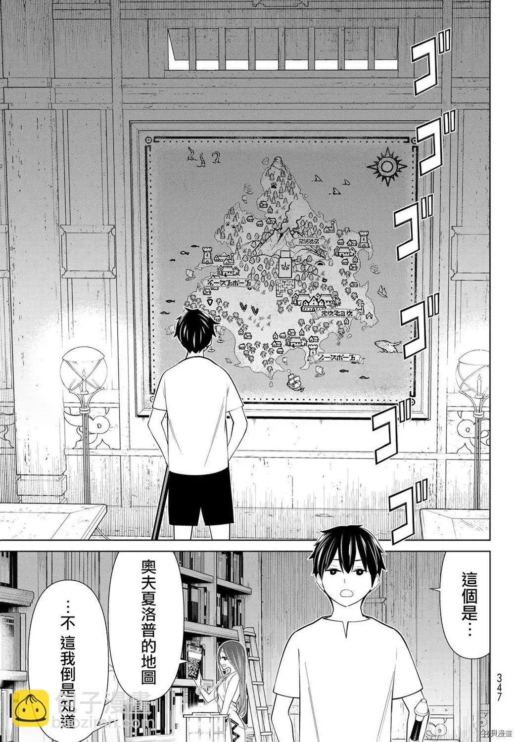 《停止时间的勇者—只能再活三天这种设定对拯救世界来说未免太短了》第23话 第13页