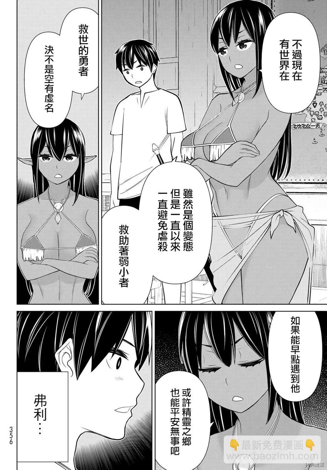 《停止时间的勇者—只能再活三天这种设定对拯救世界来说未免太短了》第23话 第22页