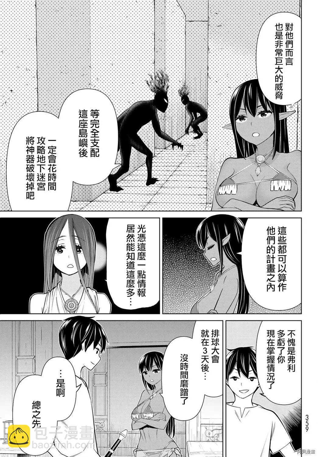 《停止时间的勇者—只能再活三天这种设定对拯救世界来说未免太短了》第23话 第25页