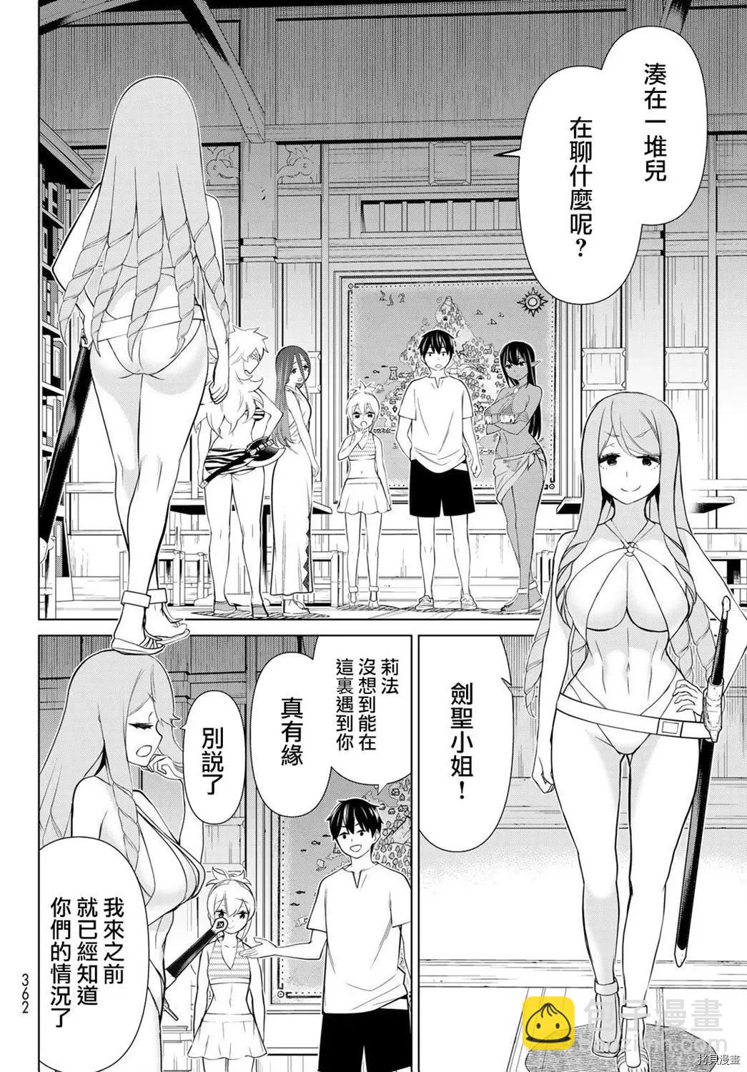 《停止时间的勇者—只能再活三天这种设定对拯救世界来说未免太短了》第23话 第28页