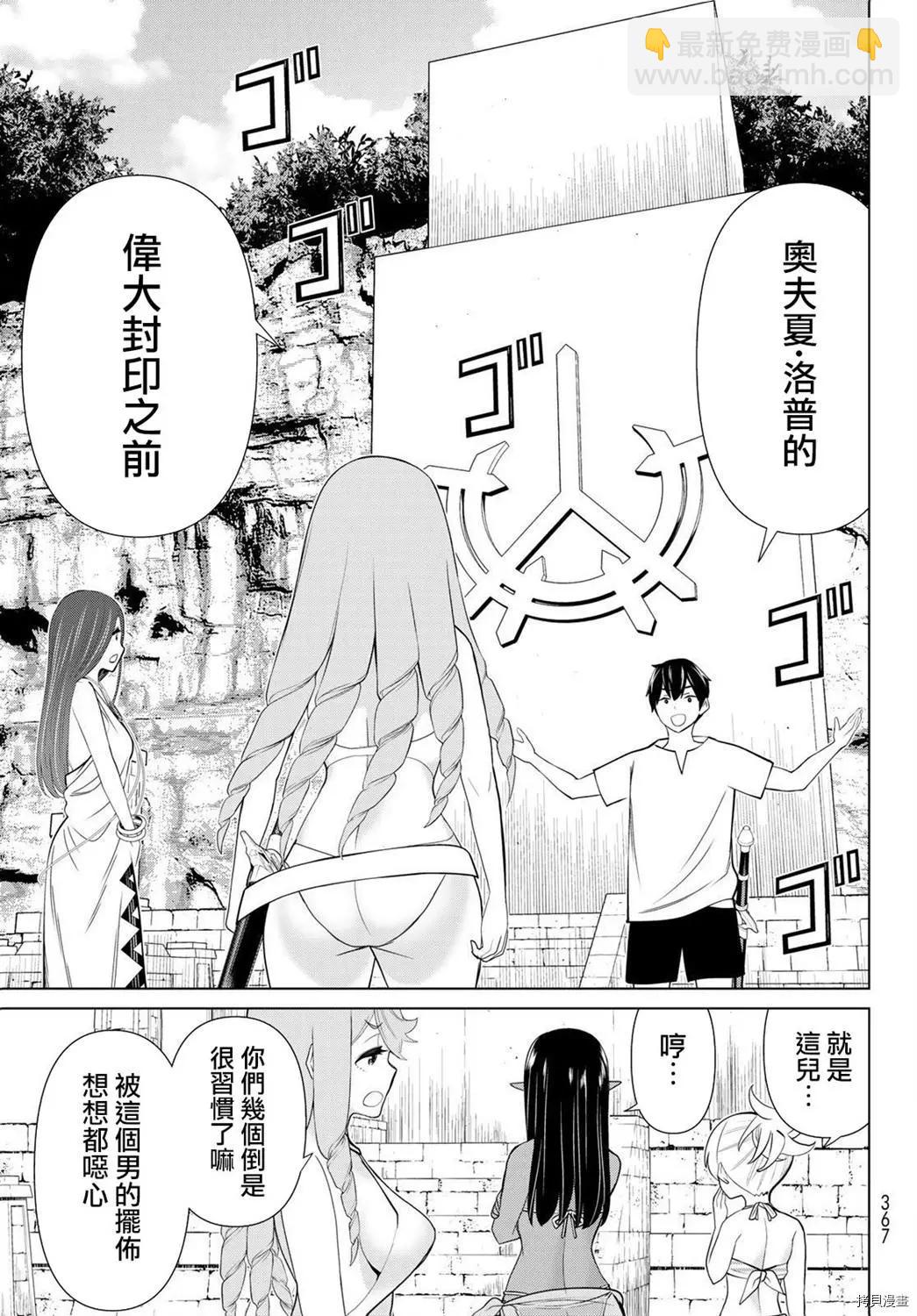 《停止时间的勇者—只能再活三天这种设定对拯救世界来说未免太短了》第23话 第33页