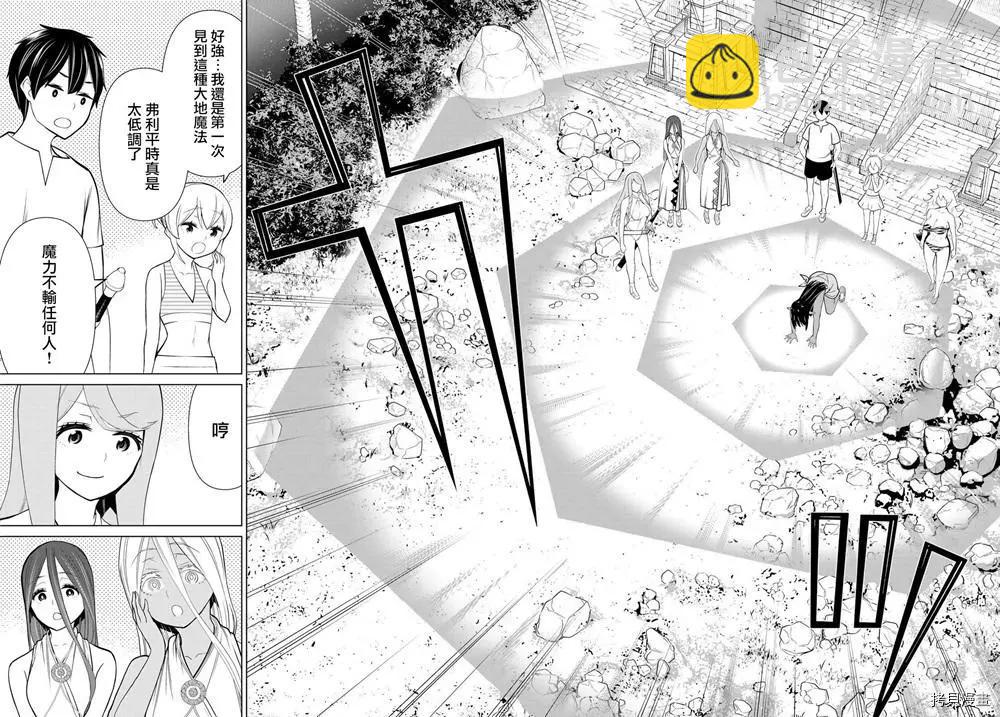 《停止时间的勇者—只能再活三天这种设定对拯救世界来说未免太短了》第23话 第38页