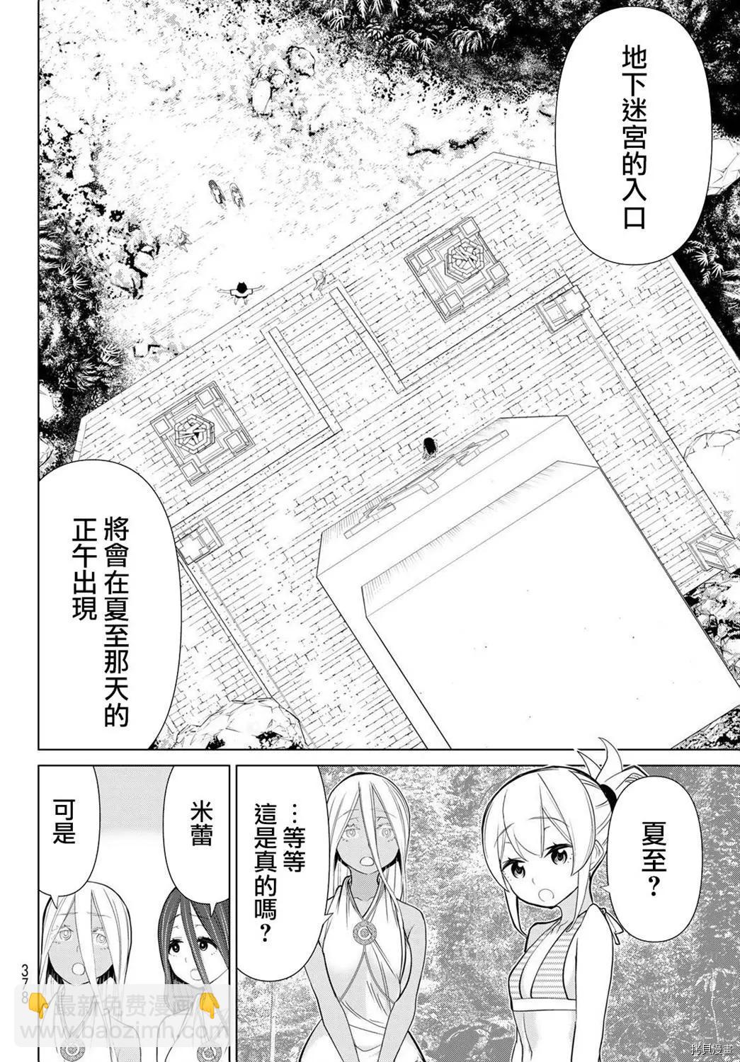 《停止时间的勇者—只能再活三天这种设定对拯救世界来说未免太短了》第23话 第43页