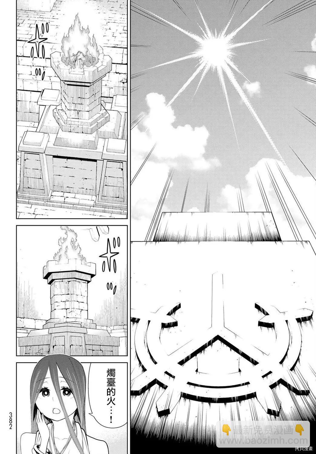 《停止时间的勇者—只能再活三天这种设定对拯救世界来说未免太短了》第23话 第46页