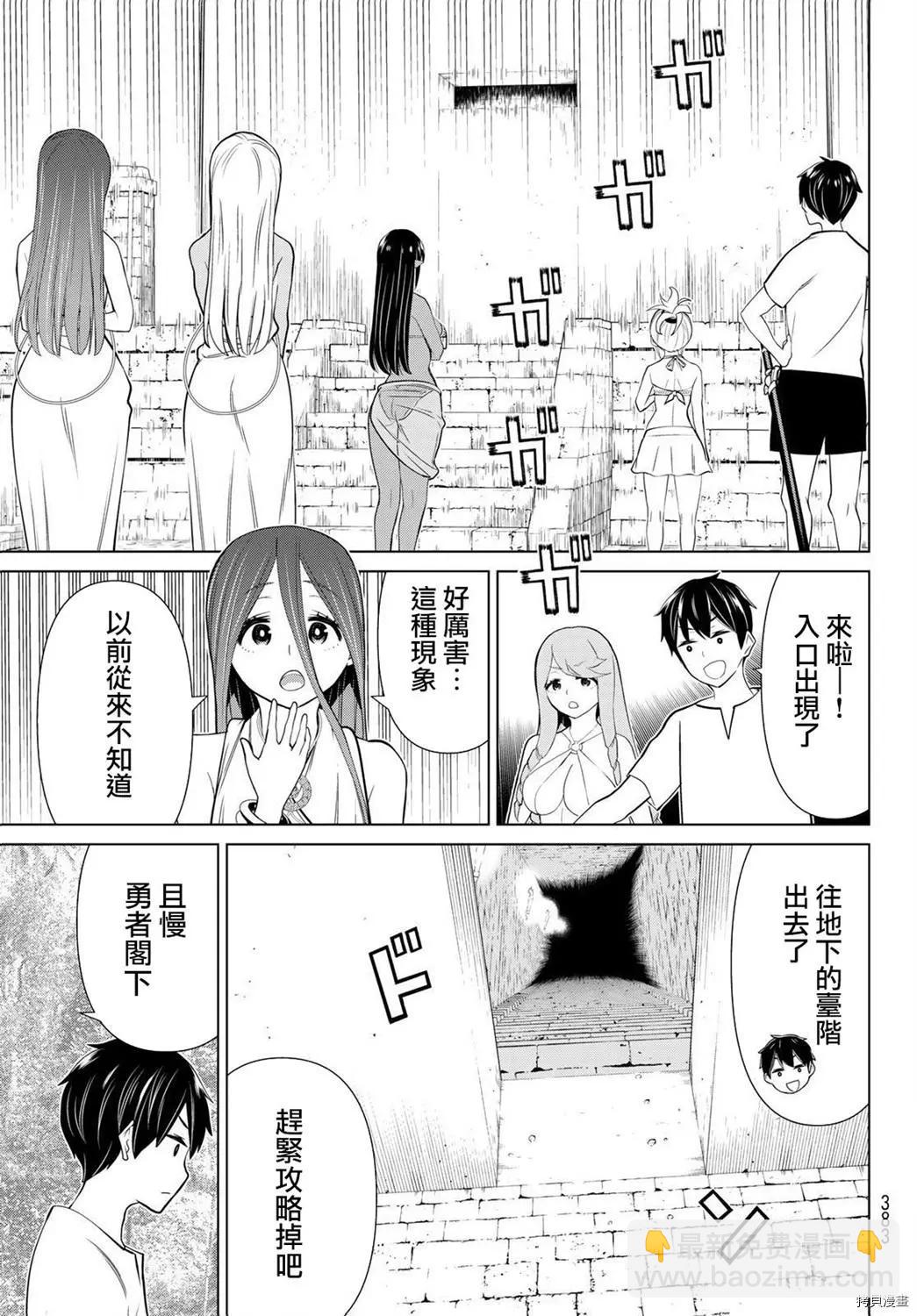 《停止时间的勇者—只能再活三天这种设定对拯救世界来说未免太短了》第23话 第47页