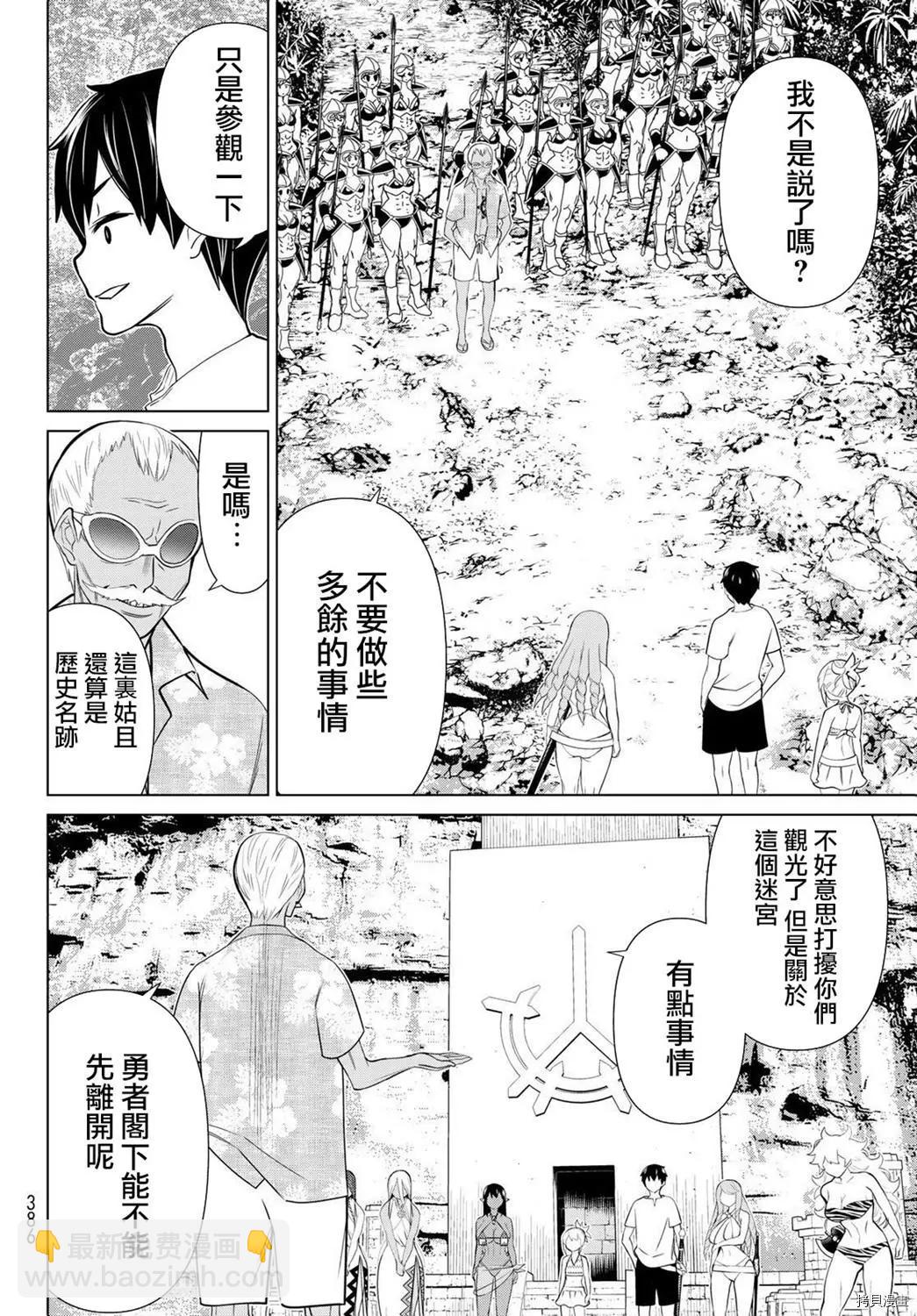 《停止时间的勇者—只能再活三天这种设定对拯救世界来说未免太短了》第23话 第49页