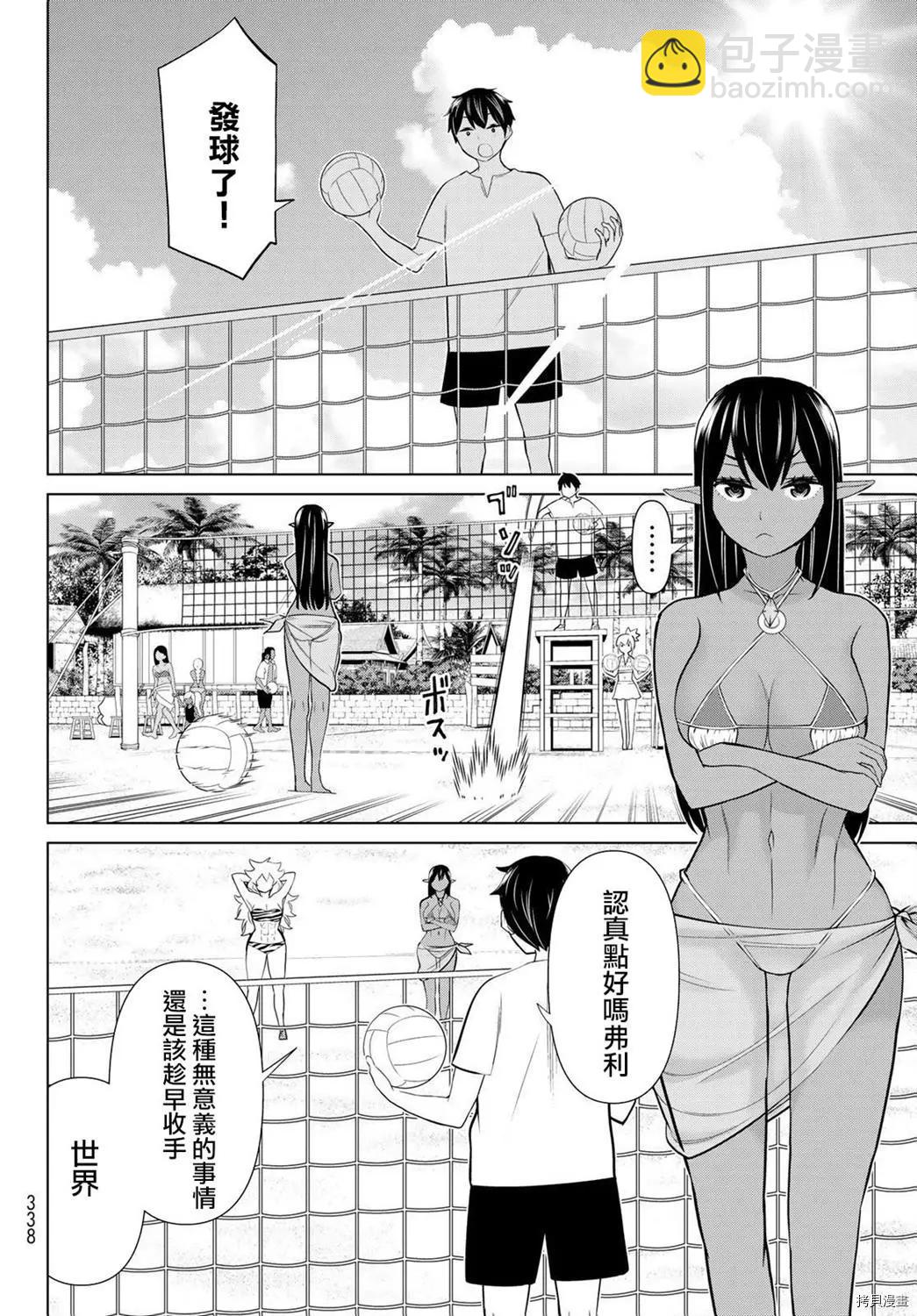 《停止时间的勇者—只能再活三天这种设定对拯救世界来说未免太短了》第23话 第4页