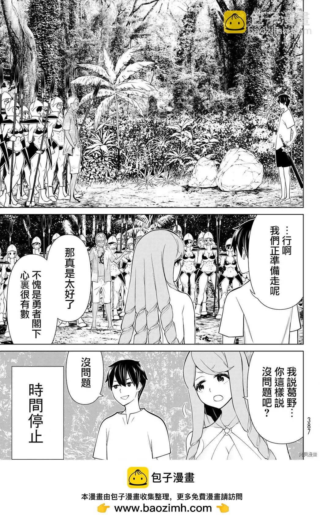 《停止时间的勇者—只能再活三天这种设定对拯救世界来说未免太短了》第23话 第50页